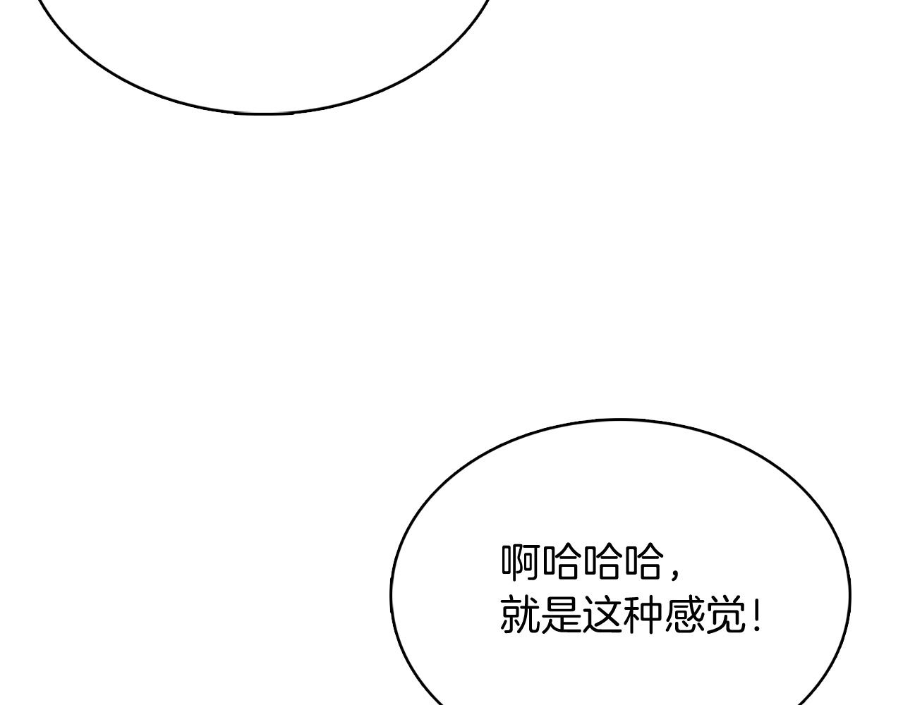 第41话 下一个(1/5)-第41话