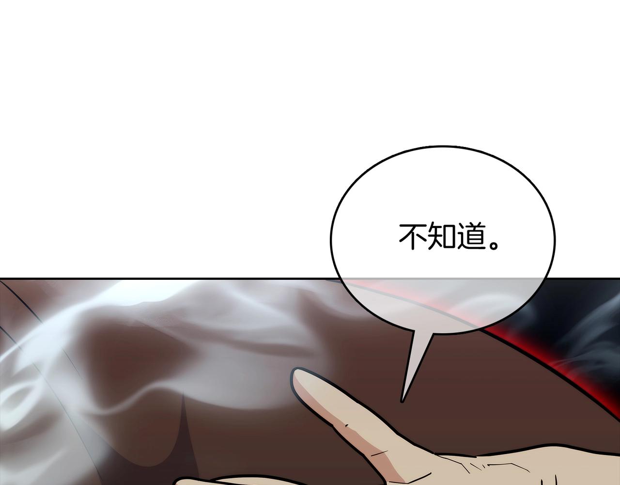 第47话 是她！(1/5)-第47话