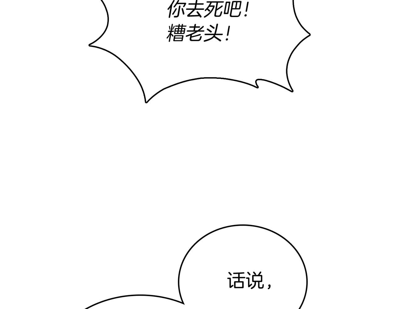 第47话 是她！(1/5)-第47话