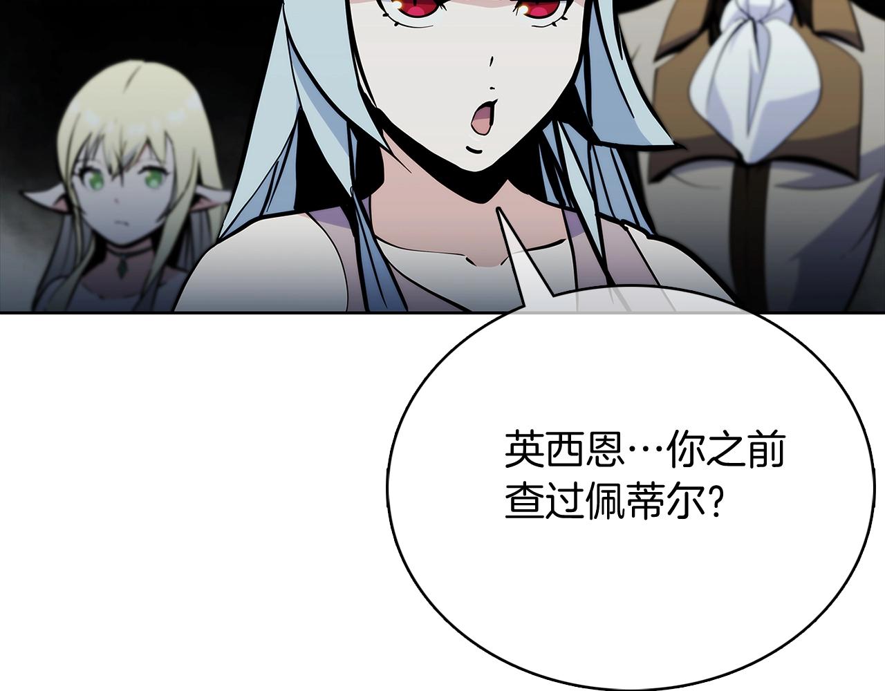 第47话 是她！(1/5)-第47话