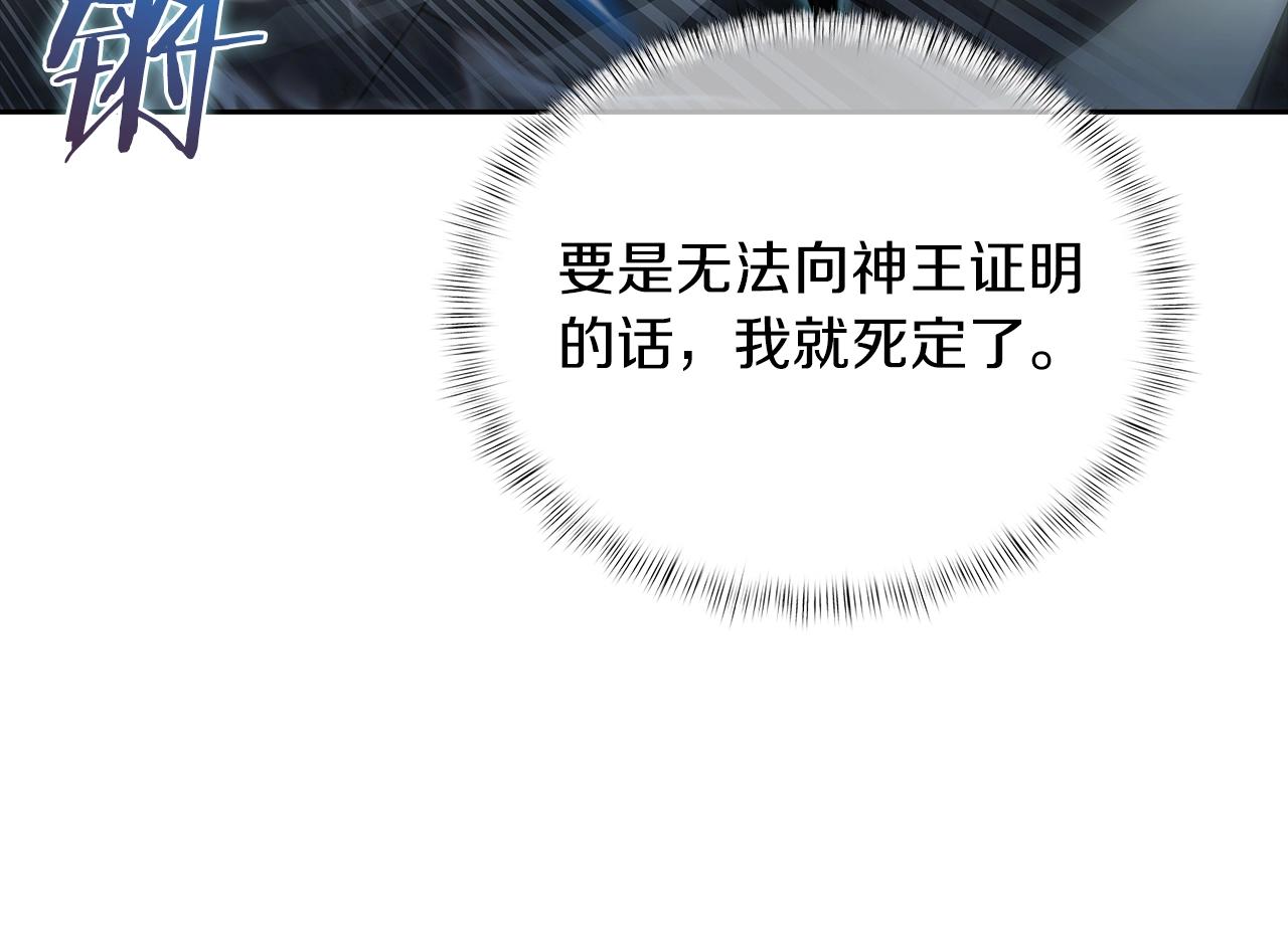 第49话 证明实力(1/5)-第49话