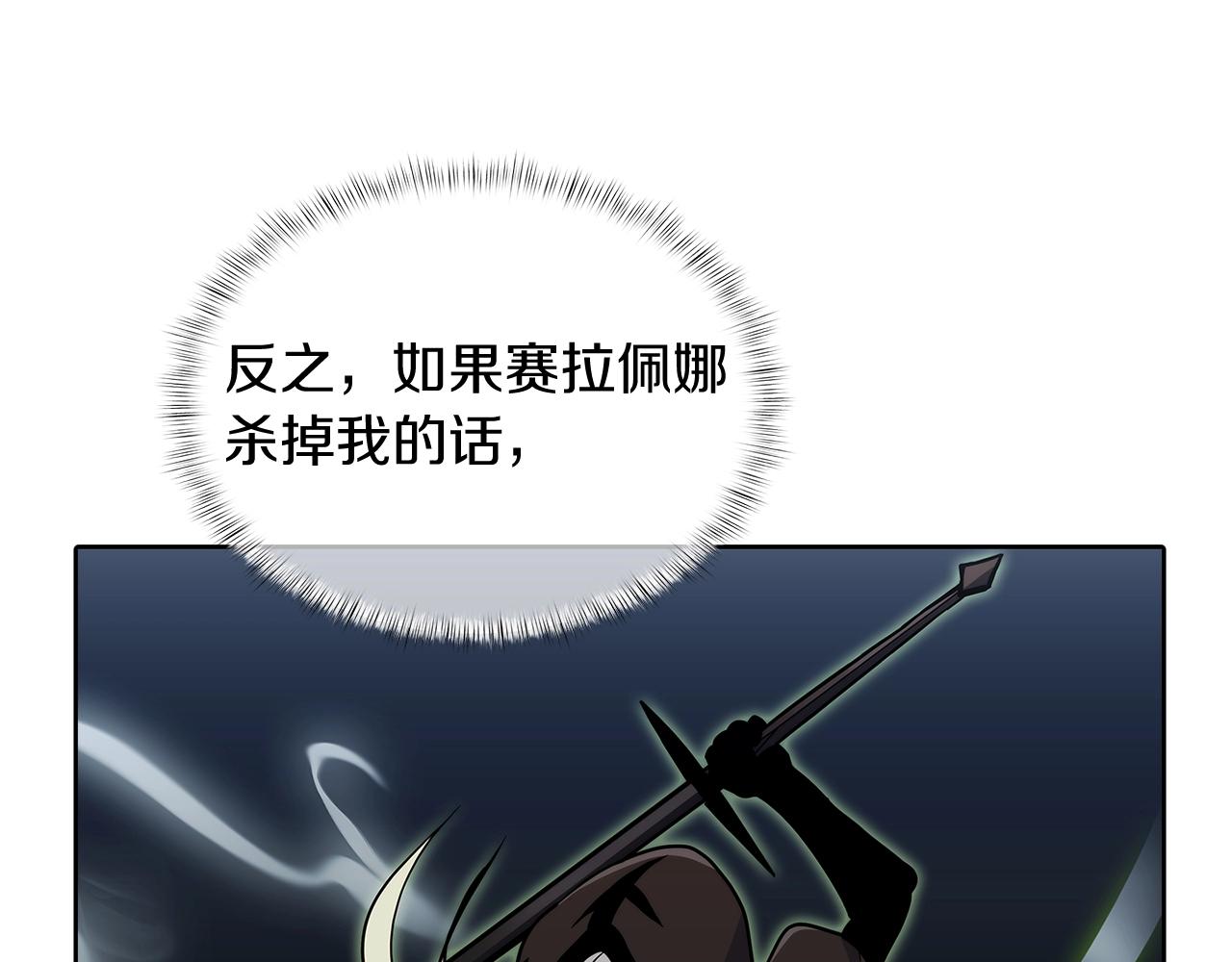 第49话 证明实力(1/5)-第49话