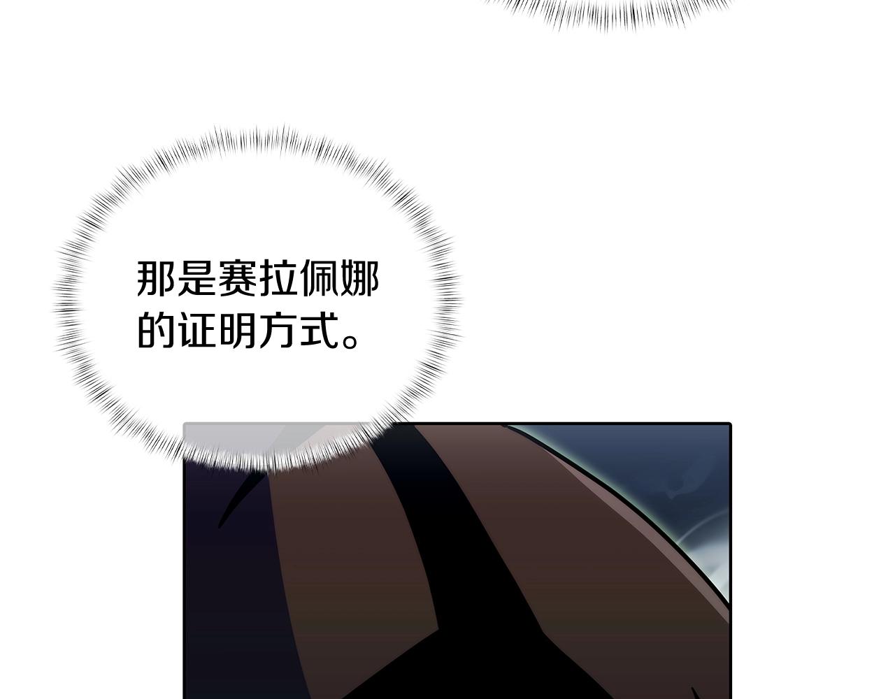 第49话 证明实力(1/5)-第49话