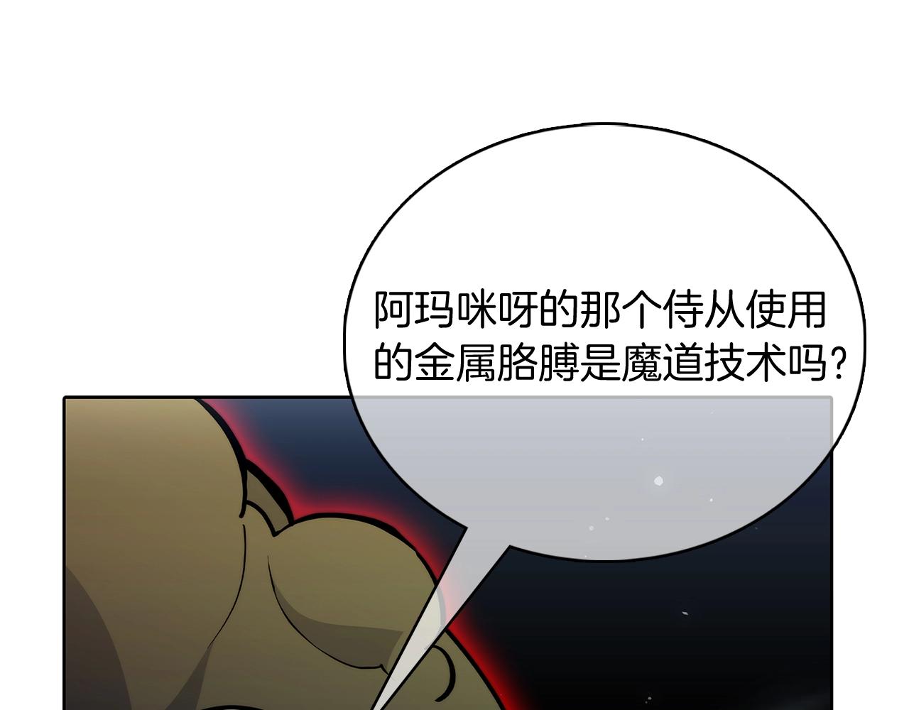 第49话 证明实力(1/5)-第49话