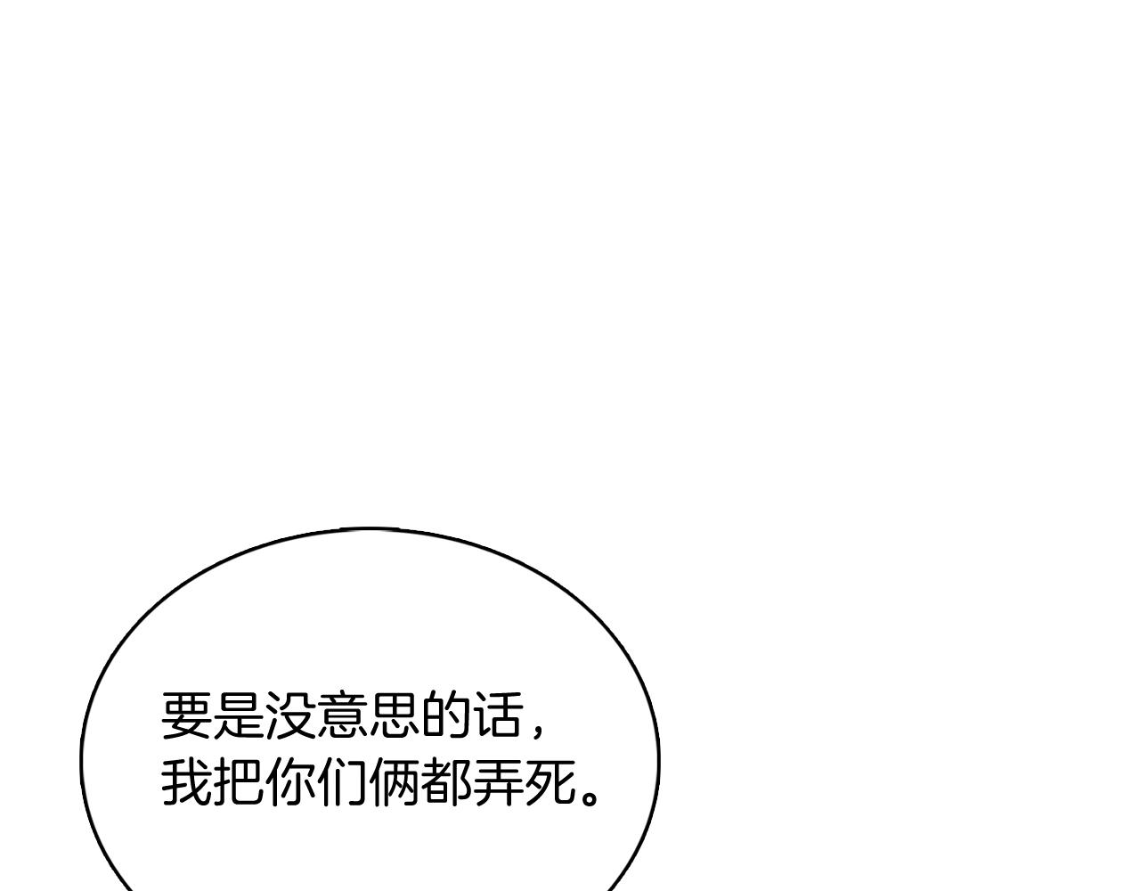 第49话 证明实力(1/5)-第49话