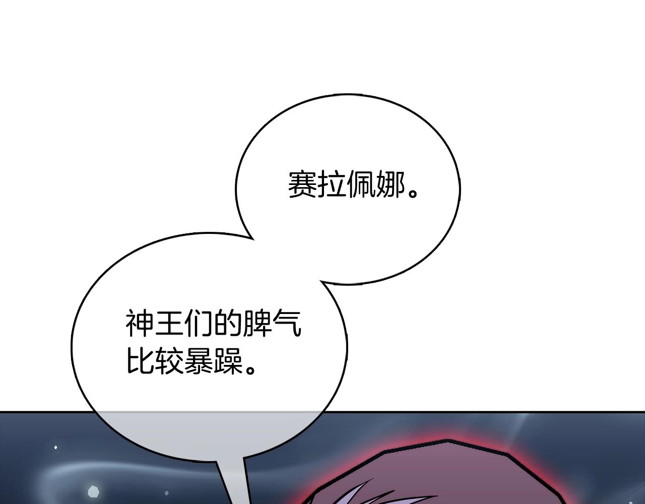 第49话 证明实力(1/5)-第49话