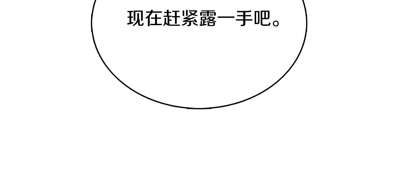 第49话 证明实力(1/5)-第49话