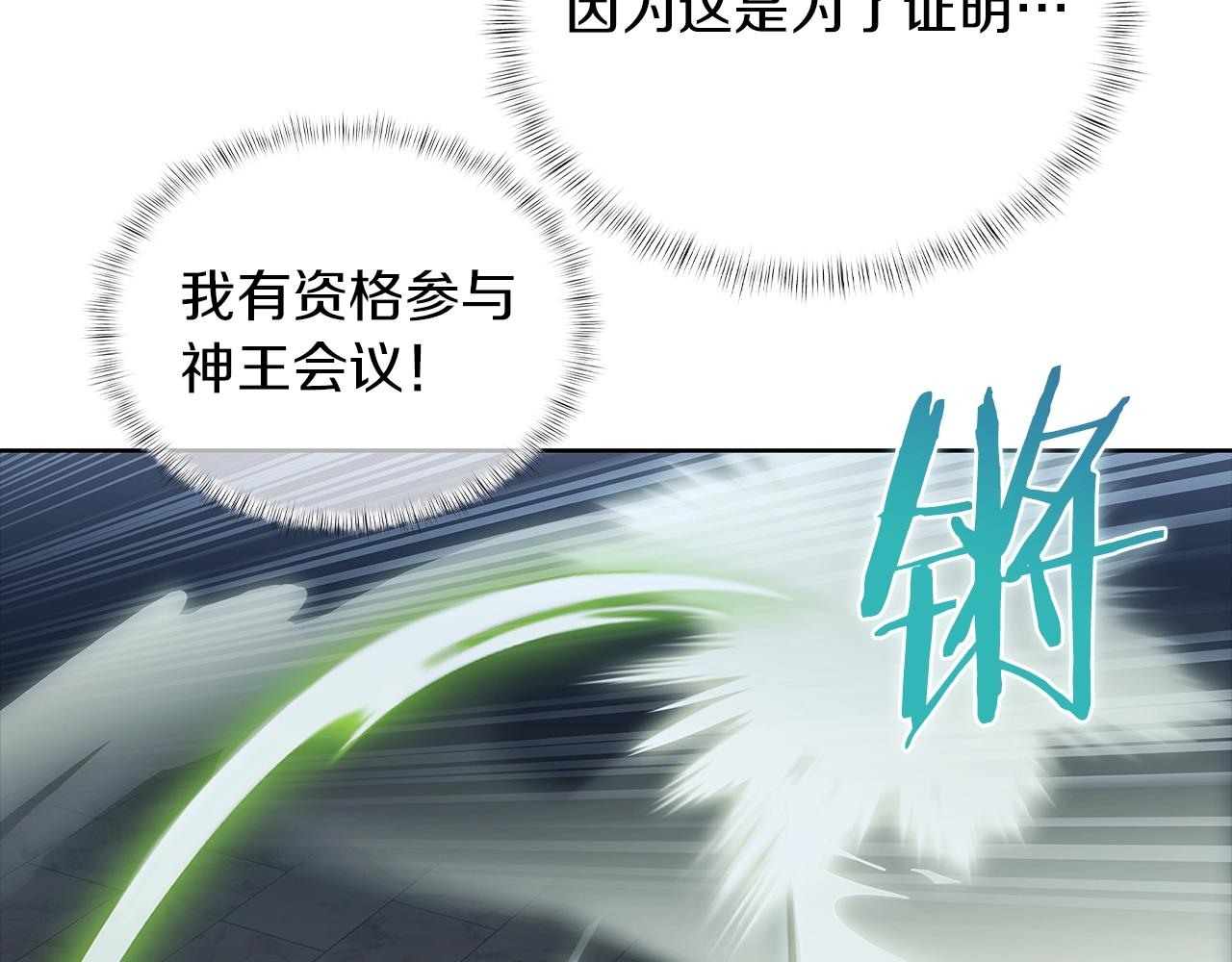 第49话 证明实力(1/5)-第49话