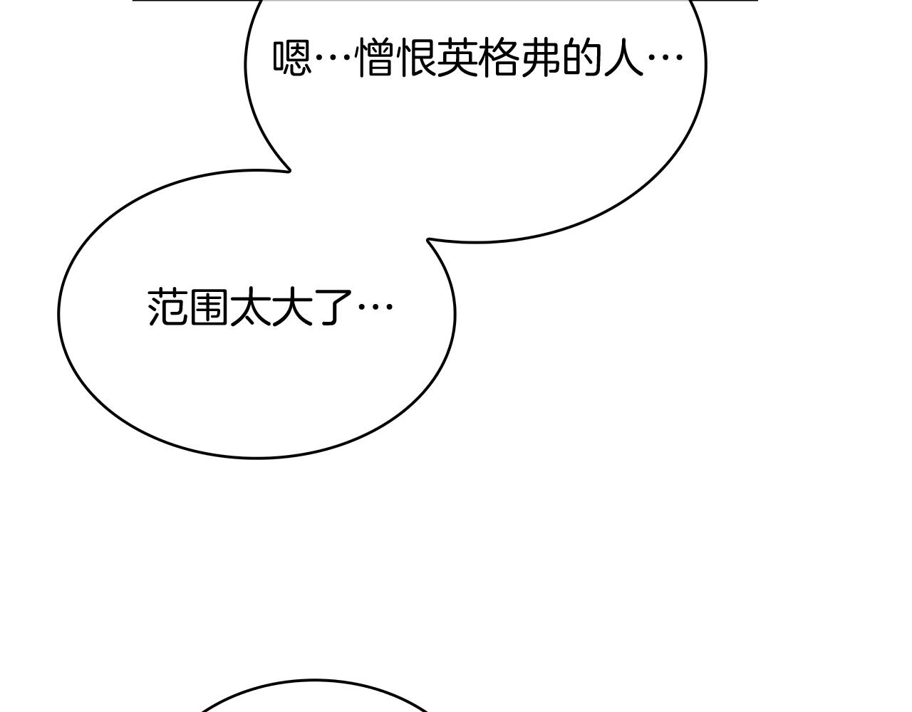 第51话(1/4)-第51话
