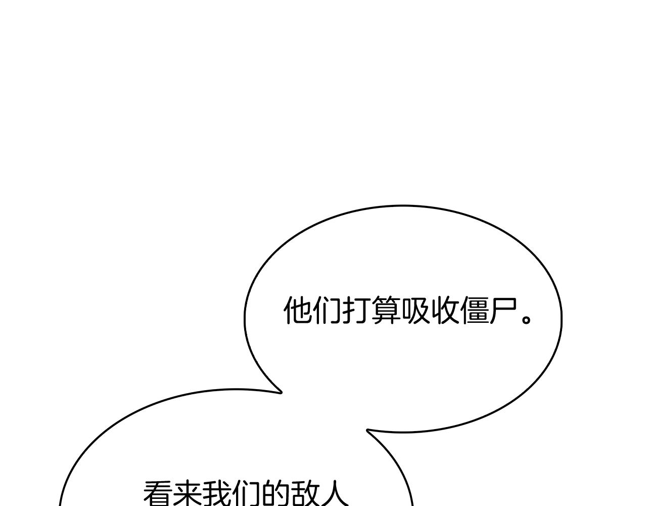 第51话(1/4)-第51话