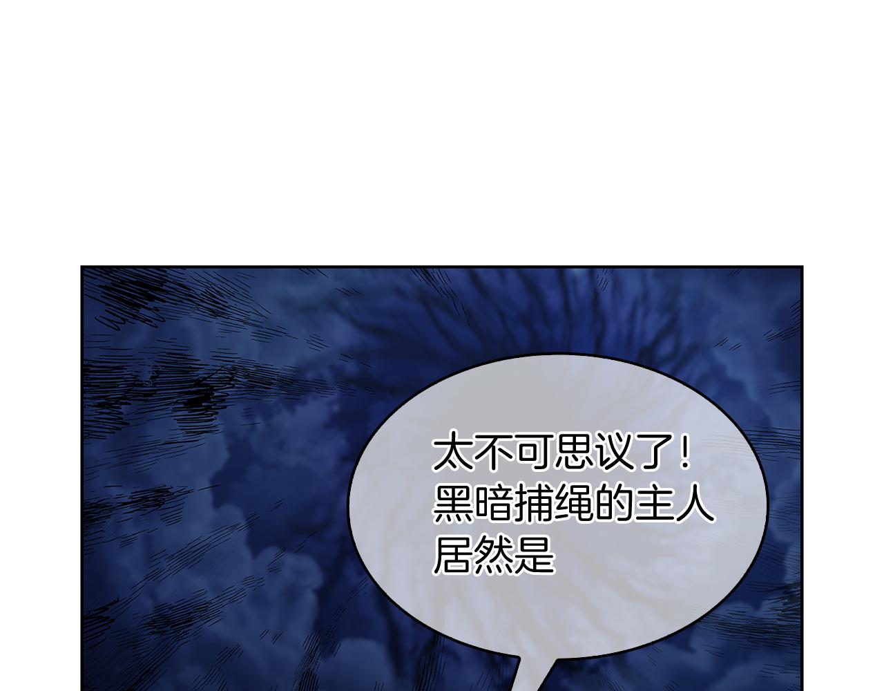第53话 黑暗魔兽(1/5)-第53话