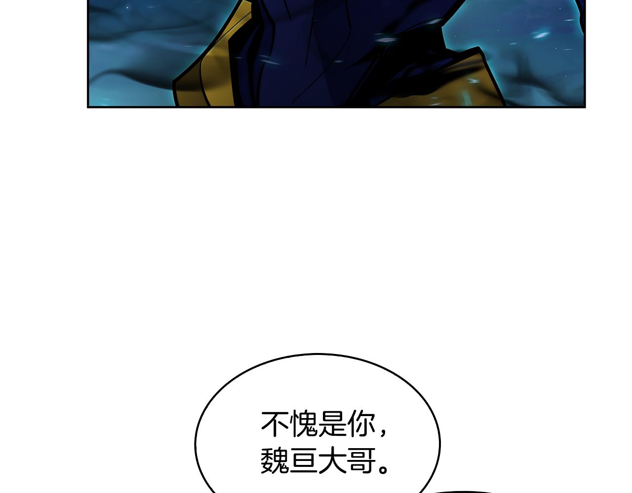 第53话 黑暗魔兽(1/5)-第53话