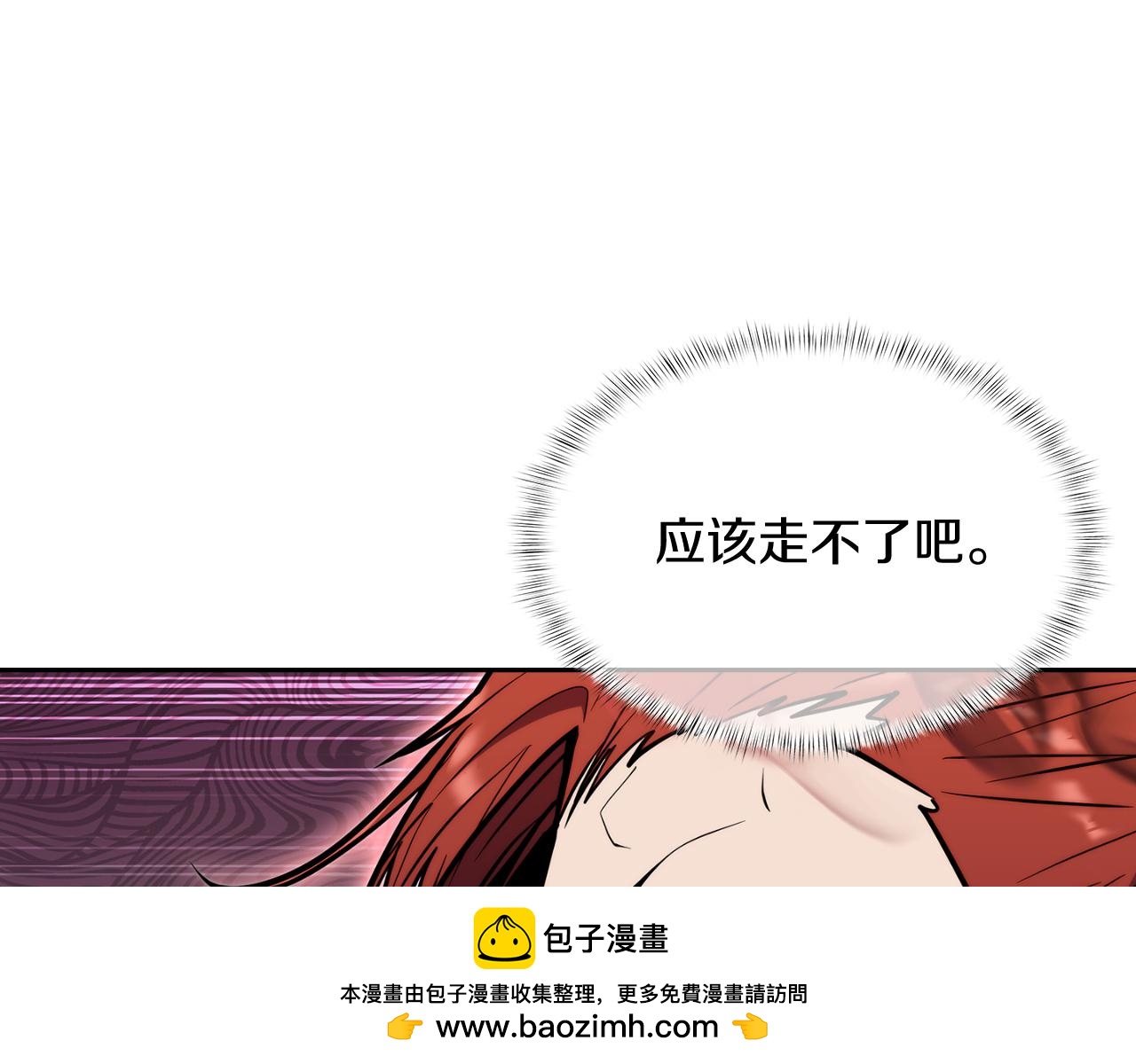 第57话 埃希苏醒(1/5)-第57话