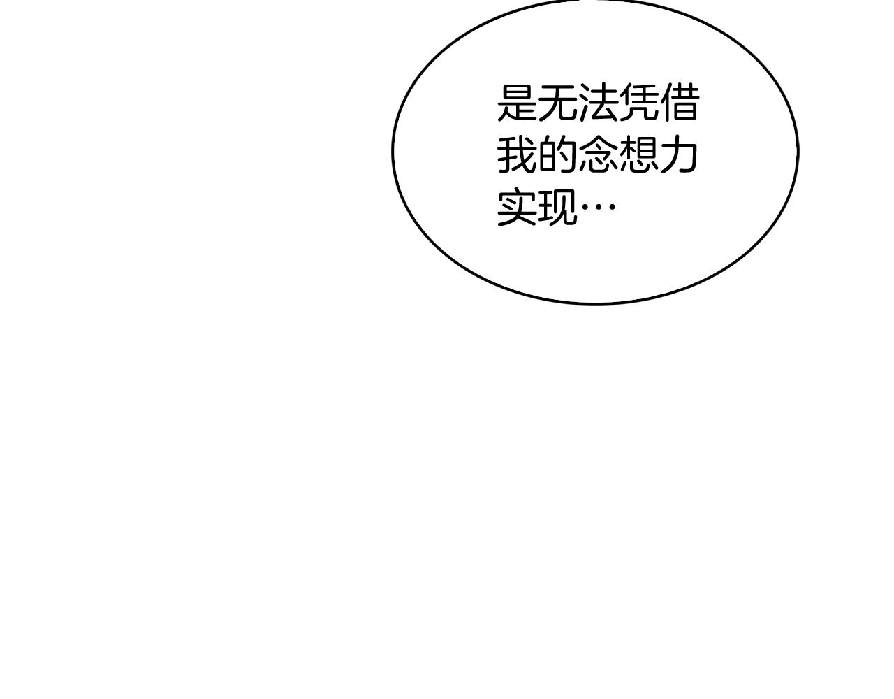 第7话 恶意的膨胀(1/5)-第7话