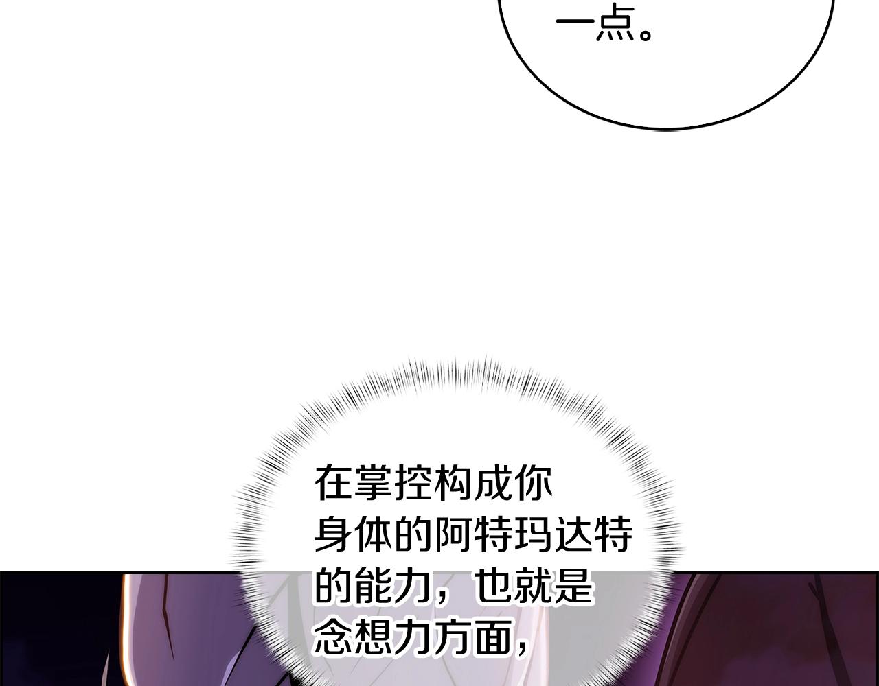 第7话 恶意的膨胀(1/5)-第7话