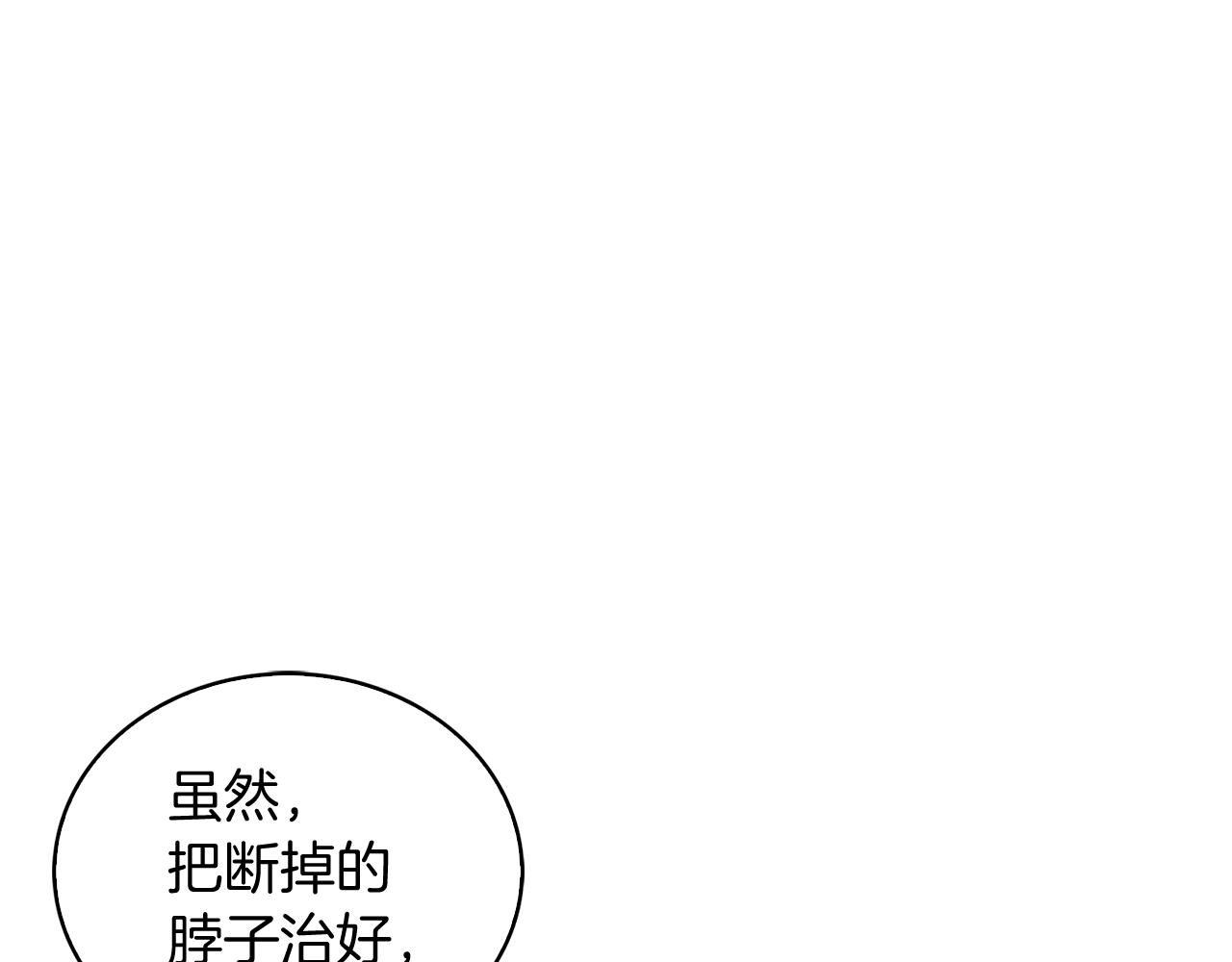 第7话 恶意的膨胀(1/5)-第7话