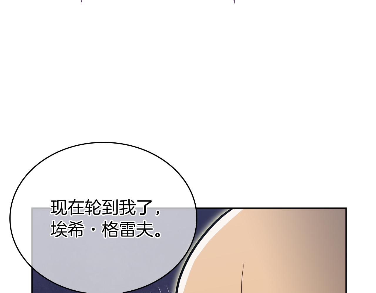 第63话 埃希的哥哥！(1/5)-第63话