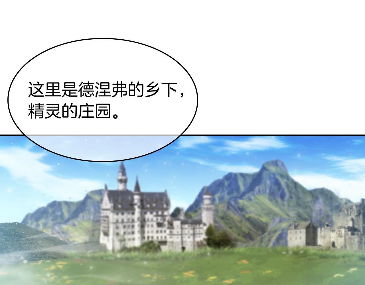 第63话 埃希的哥哥！(1/5)-第63话