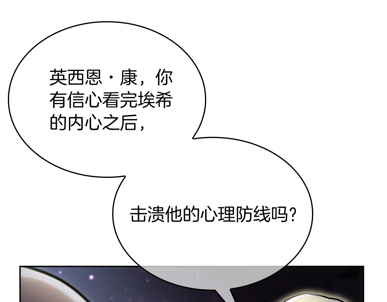 第63话 埃希的哥哥！(1/5)-第63话
