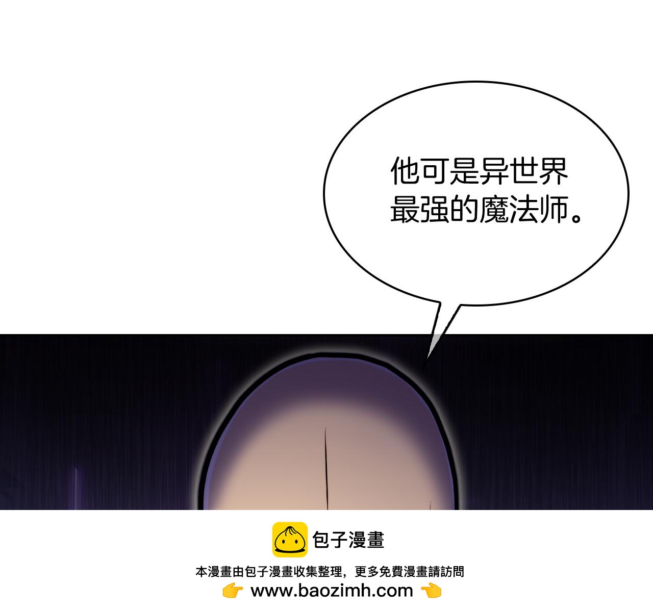第63话 埃希的哥哥！(1/5)-第63话