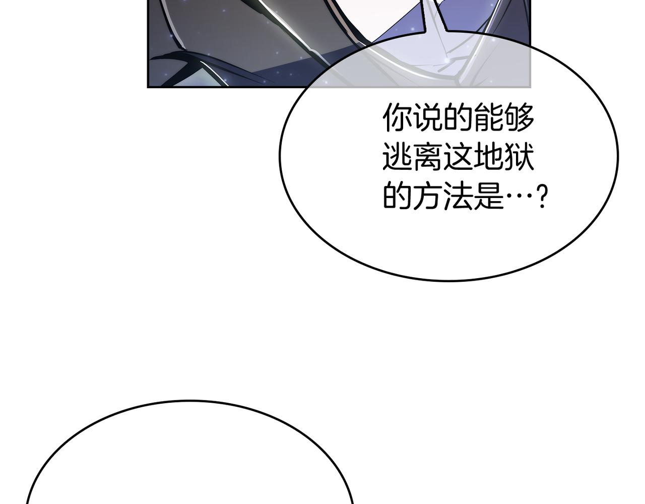第65话 裂痕(1/4)-第65话