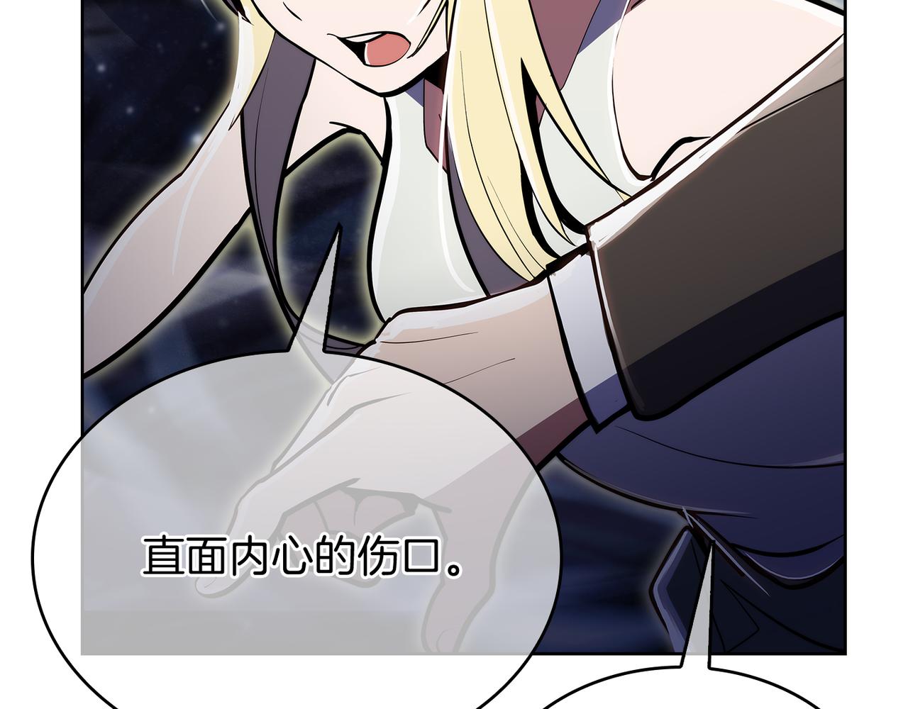 第65话 裂痕(1/4)-第65话