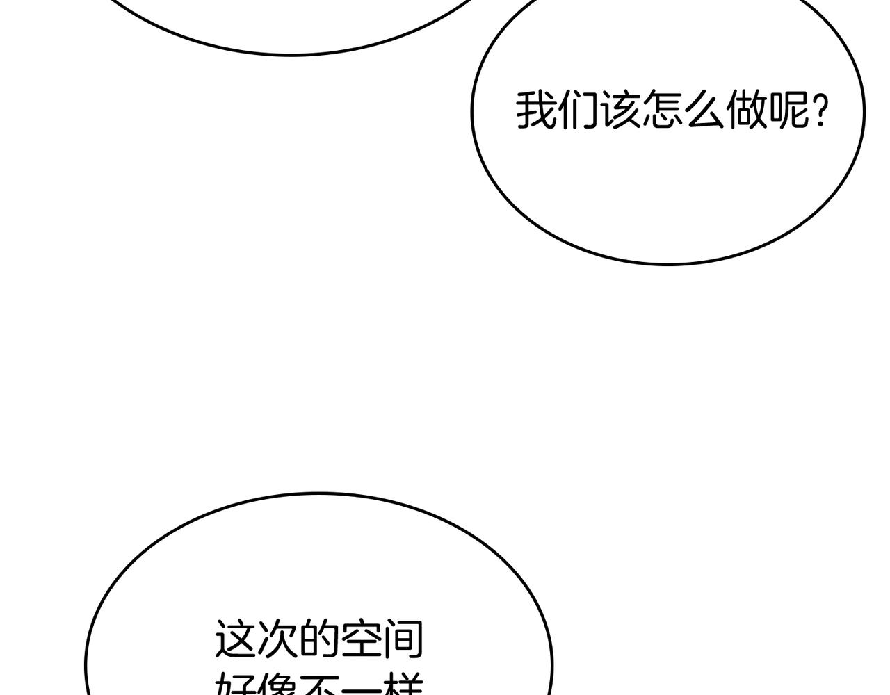 第65话 裂痕(1/4)-第65话