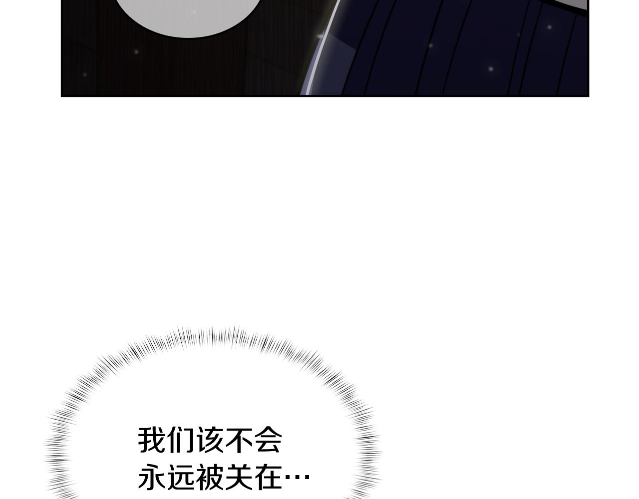 第65话 裂痕(1/4)-第65话