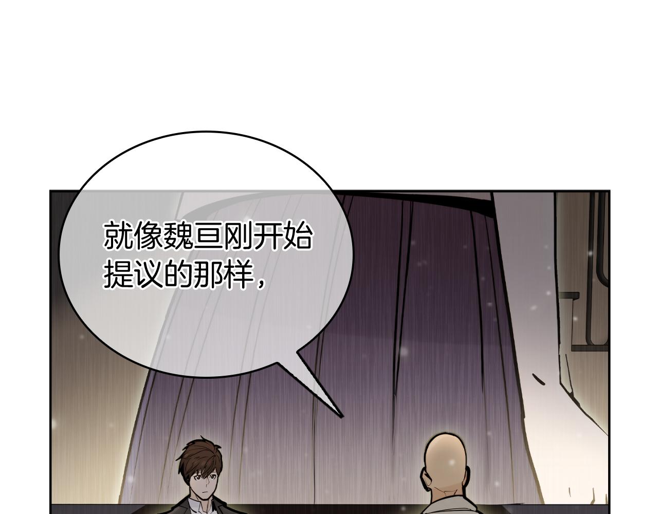 第65话 裂痕(1/4)-第65话