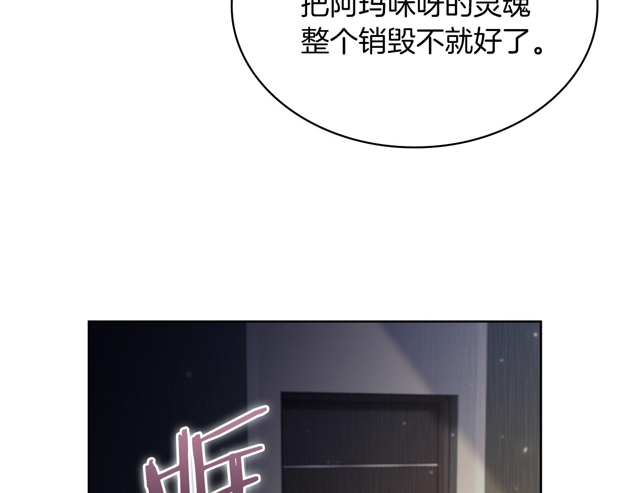 第65话 裂痕(1/4)-第65话