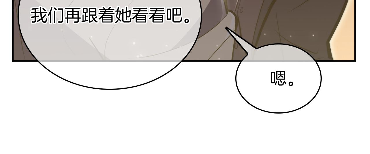 第65话 裂痕(1/4)-第65话