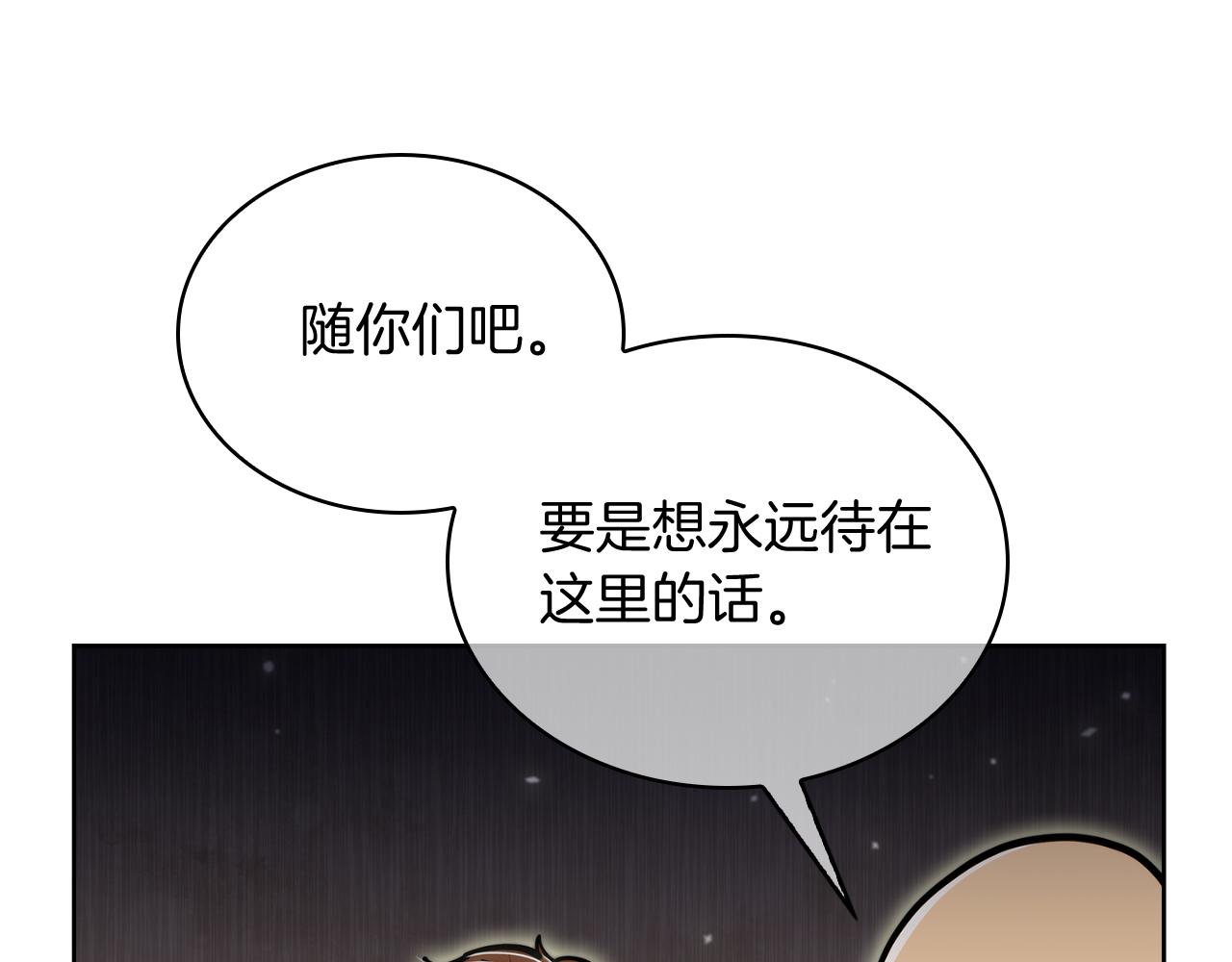 第65话 裂痕(1/4)-第65话