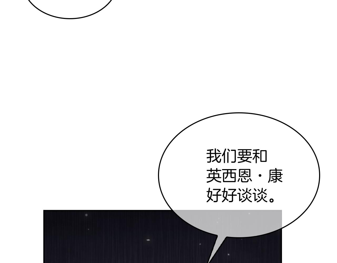 第65话 裂痕(1/4)-第65话