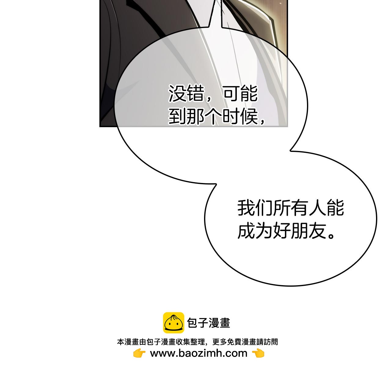 第65话 裂痕(1/4)-第65话
