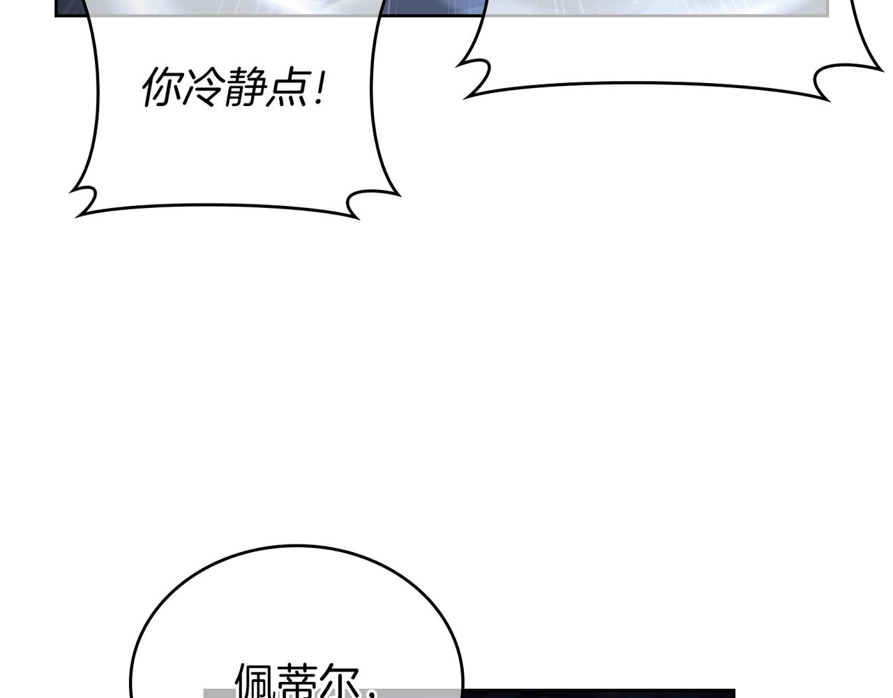 第65话 裂痕(1/4)-第65话