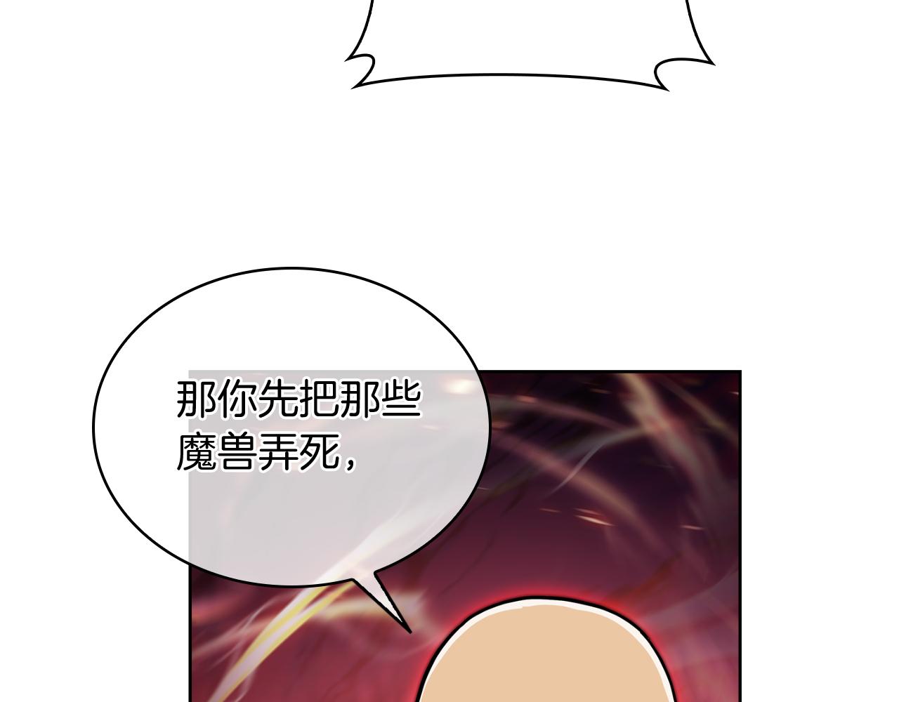 第69话 最终目标(1/4)-第69话