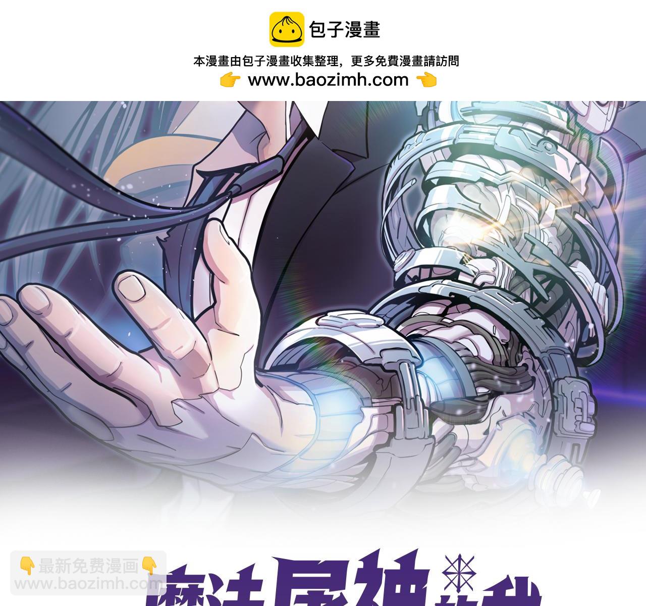第69话 最终目标(1/4)-第69话