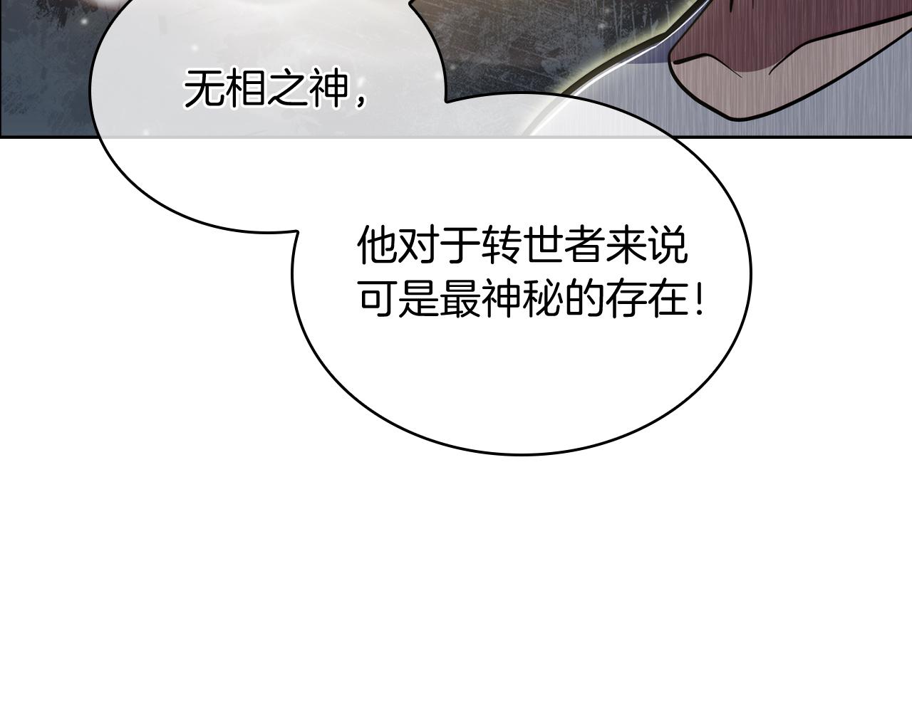 第71话 无相之伸！(1/4)-第71话
