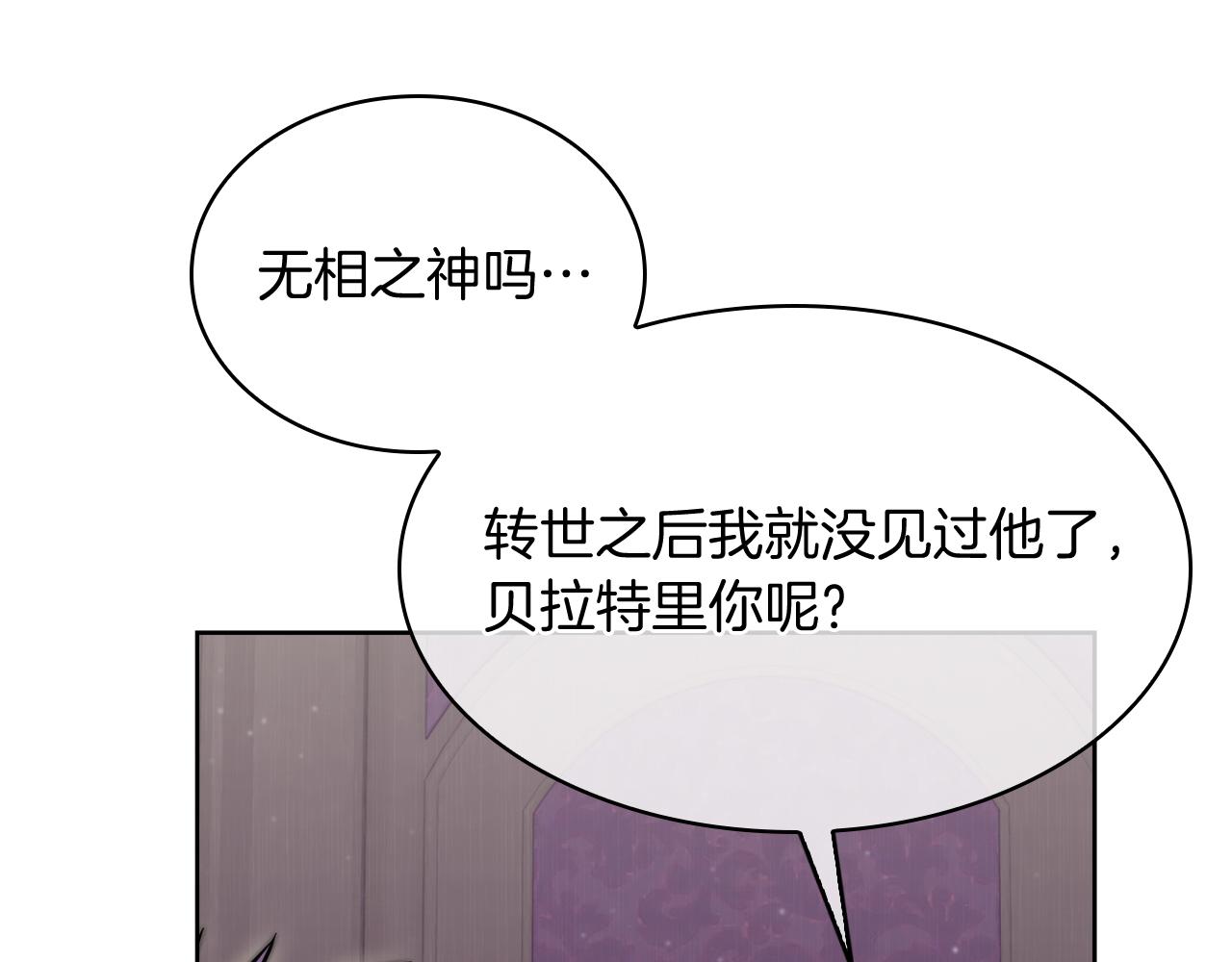 第71话 无相之伸！(1/4)-第71话