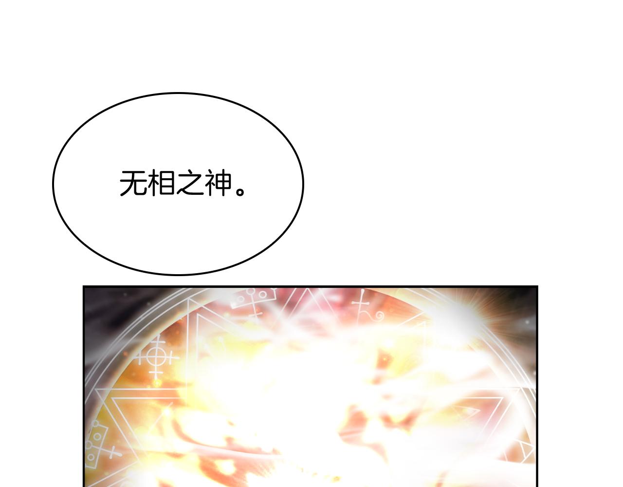 第71话 无相之伸！(1/4)-第71话