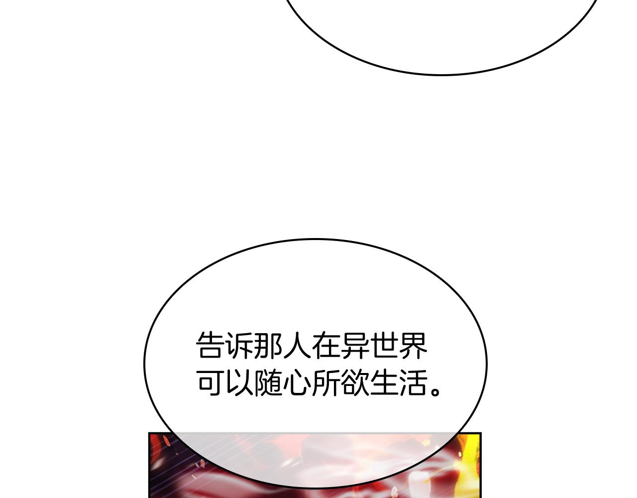 第71话 无相之伸！(1/4)-第71话