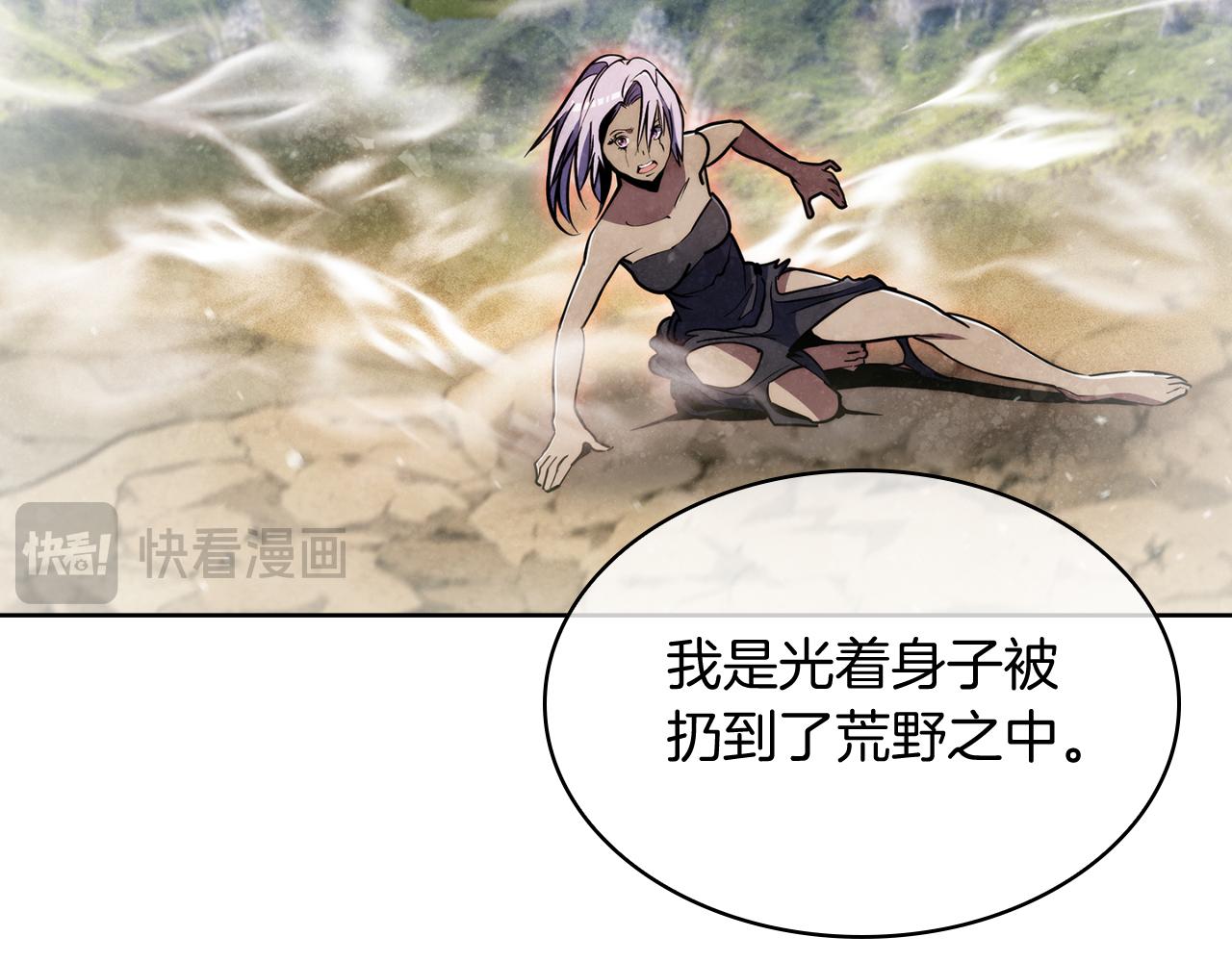 第71话 无相之伸！(1/4)-第71话