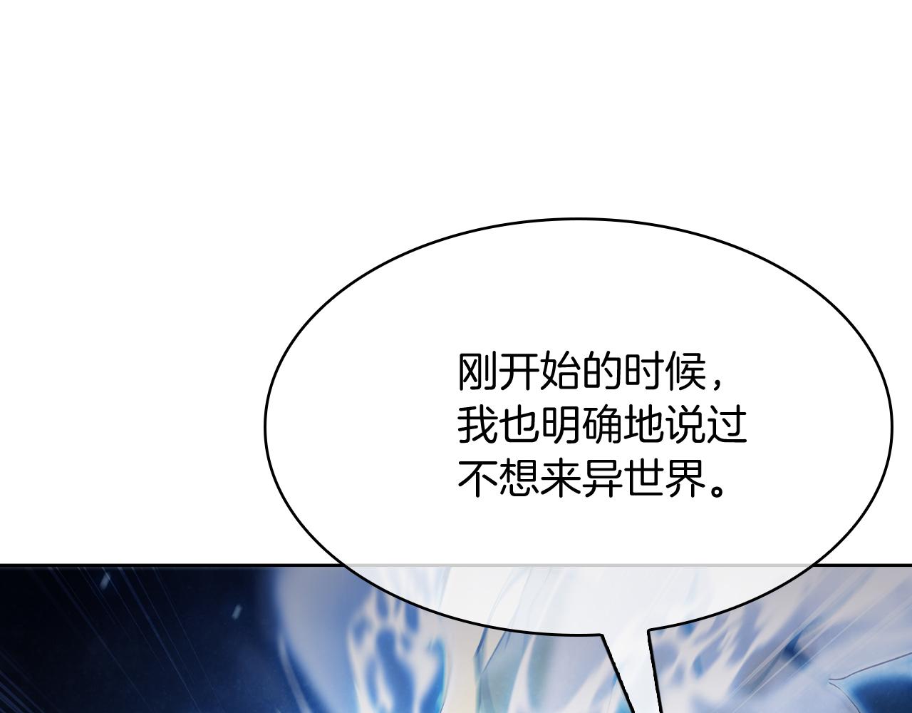 第71话 无相之伸！(1/4)-第71话