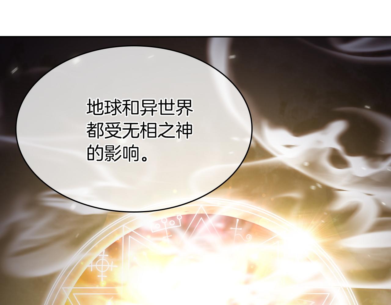 第71话 无相之伸！(1/4)-第71话