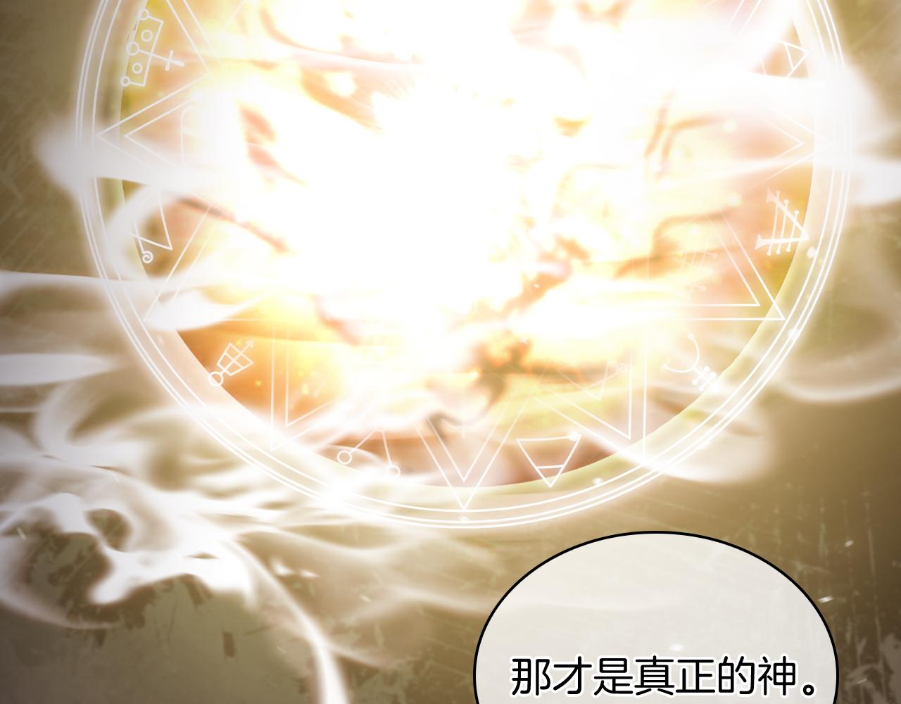 第71话 无相之伸！(1/4)-第71话