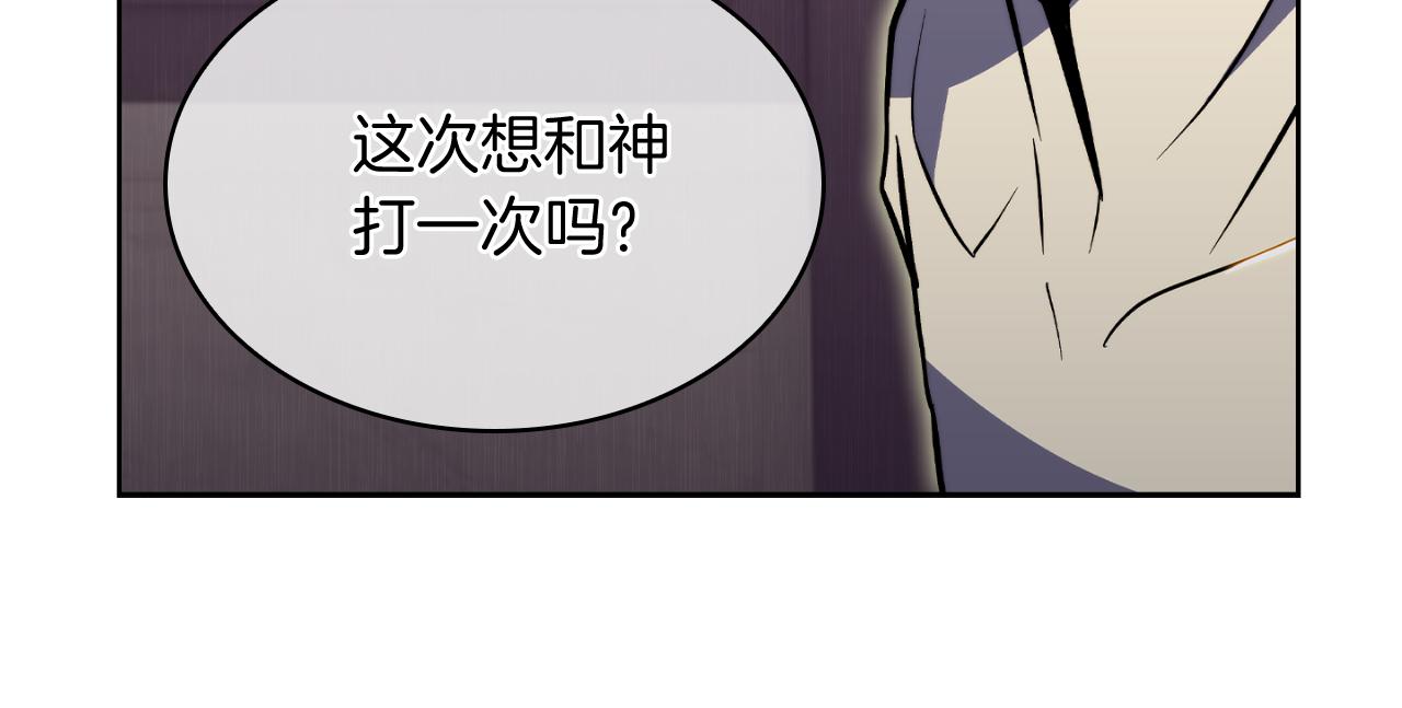第71话 无相之伸！(1/4)-第71话