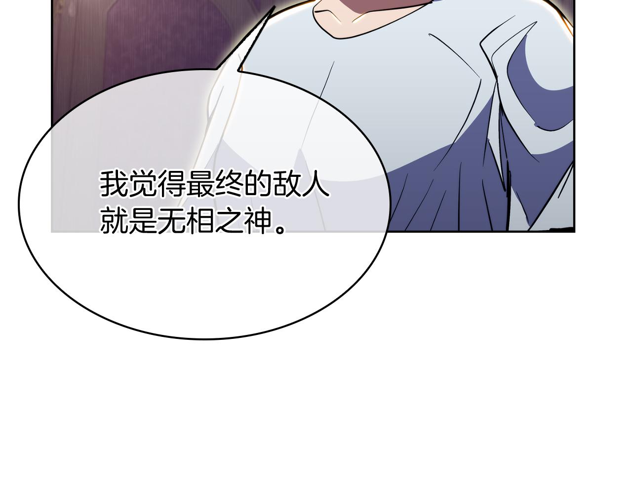 第71话 无相之伸！(1/4)-第71话