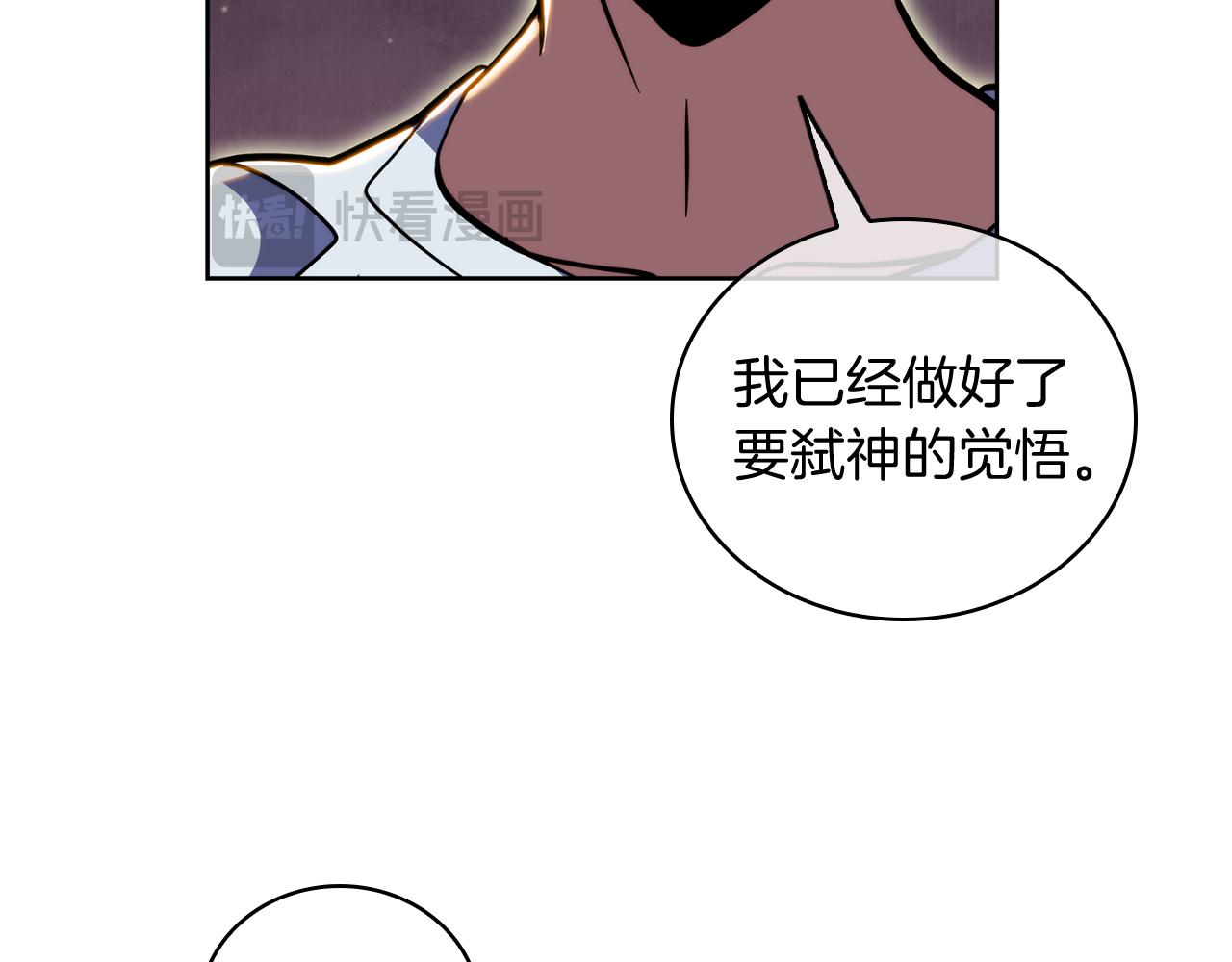 第71话 无相之伸！(1/4)-第71话