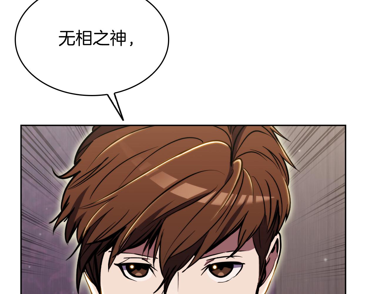 第71话 无相之伸！(1/4)-第71话