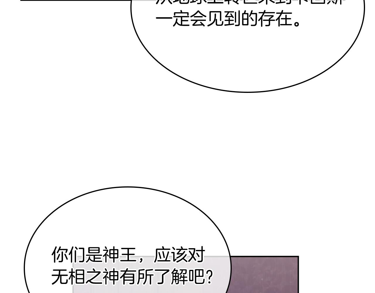 第71话 无相之伸！(1/4)-第71话